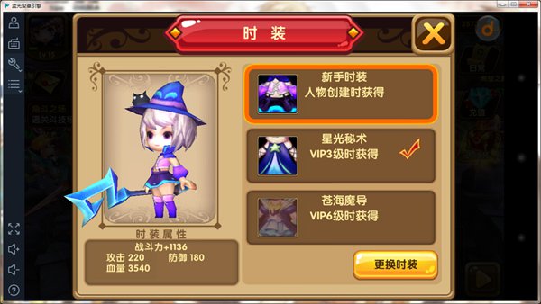 格斗宝贝时装图1