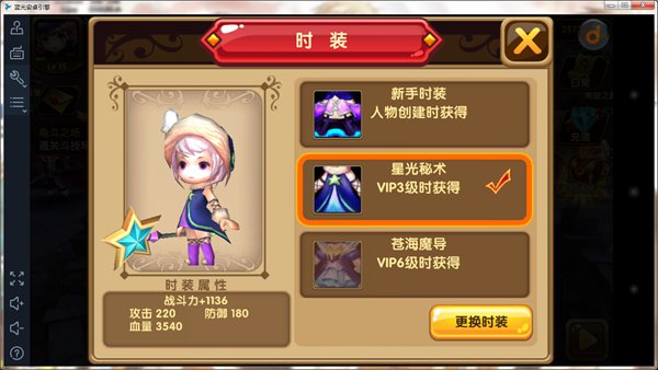 格斗宝贝时装图2