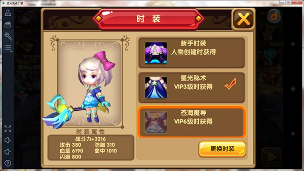 格斗宝贝时装图3
