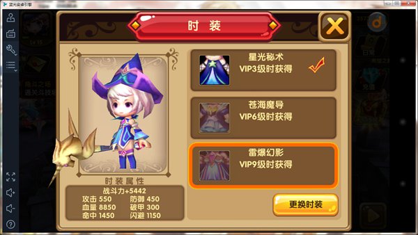 格斗宝贝时装图4