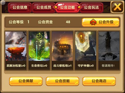 格斗宝贝公会图1
