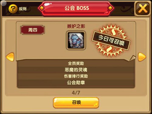 格斗宝贝公会图2