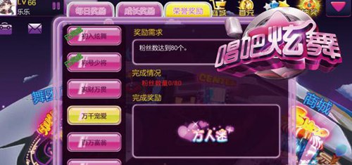 唱吧炫舞图1