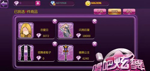 唱吧炫舞
