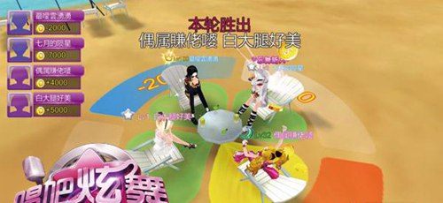 唱吧炫舞图2