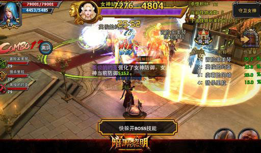 暗黑黎明守护女神怎么玩 守护女神技巧攻略