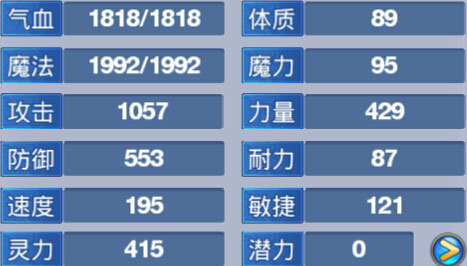 神武大唐加点信息图