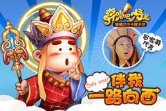 《奔跑吧悟空》脑洞大开之番外篇：爱·在一起