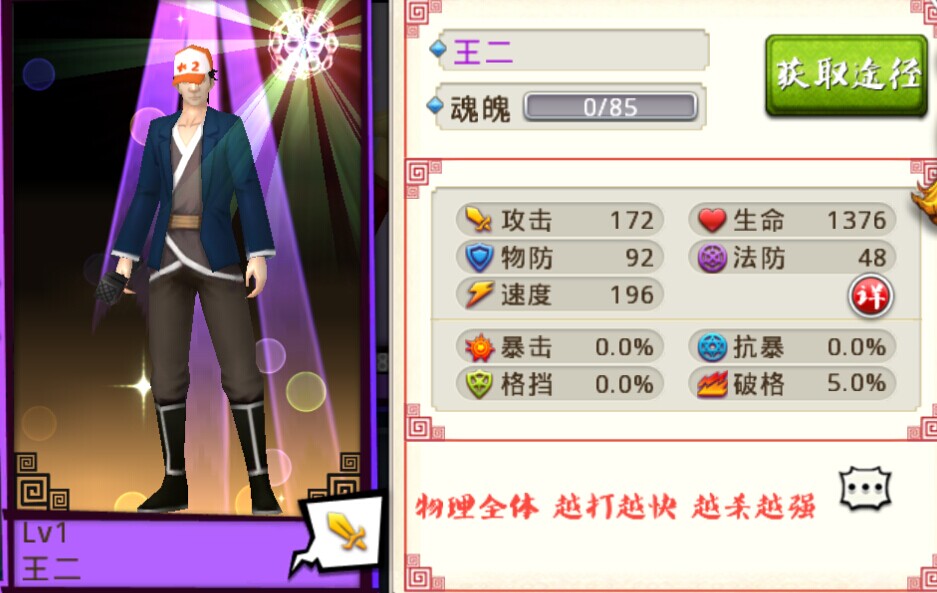 十万个冷笑话手游伙伴排行