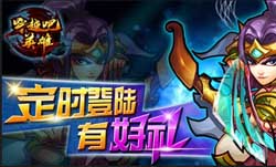 穿越吧英雄三国阵英雄推荐