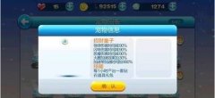 天天酷跑新宠物招财童子怎么样 属性技能详解