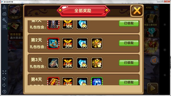 格斗宝贝送红装图2