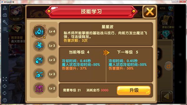 格斗宝贝秘术师图1