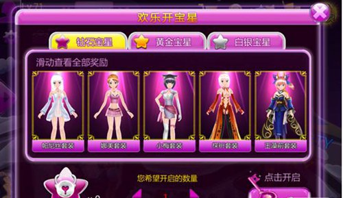 唱吧炫舞