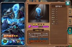 女神联盟手游火女和星界猎手哪个好 英雄解析