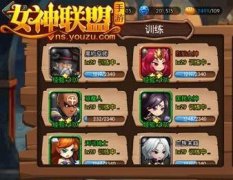 女神联盟手游各品质训练位获取经验一览