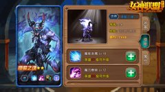 女神联盟手游摄魔之魂怎么样 摄魔之魂好不好