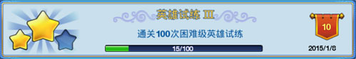 神武手游英雄试炼困难信息图