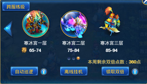 神武手游升级途径图