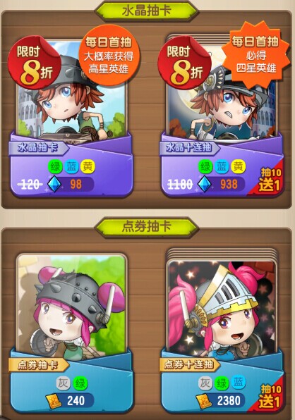 塔防骑士团英雄