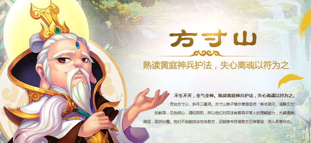 梦幻西游手游哪个职业好
