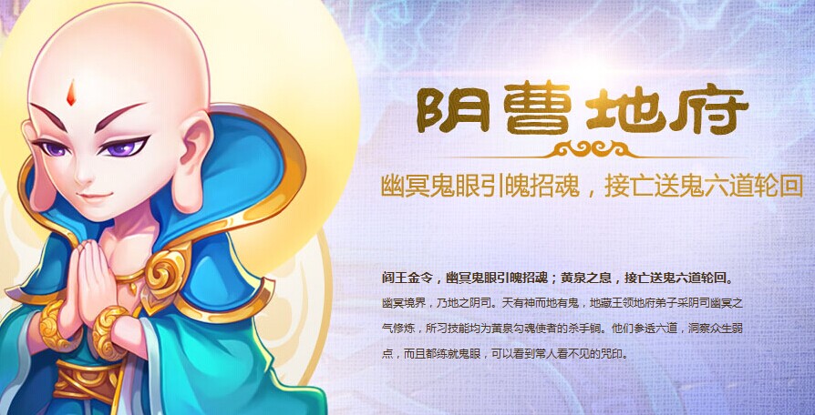 梦幻西游手游哪个职业好