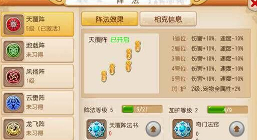 梦幻西游手游