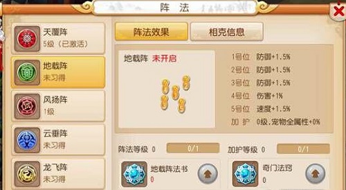 梦幻西游手游