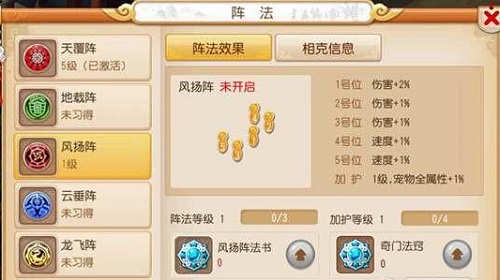 梦幻西游手游