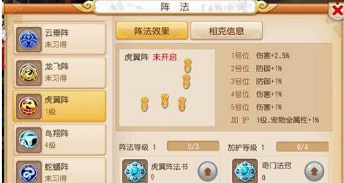 梦幻西游手游