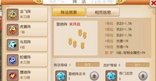 梦幻西游手游