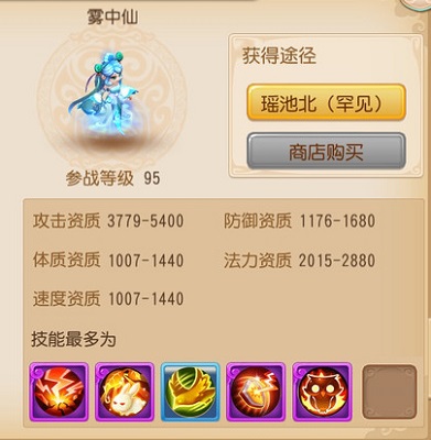 梦幻西游手游宠物图鉴