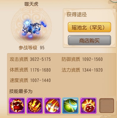 梦幻西游手游宠物图鉴