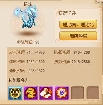 梦幻西游手游宠物图鉴