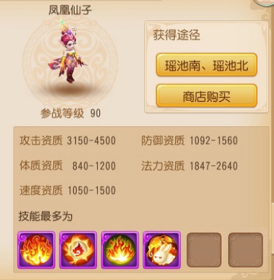 梦幻西游手游宠物图鉴