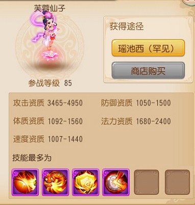 梦幻西游手游宠物图鉴