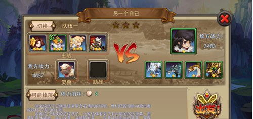 完美世界任务图1