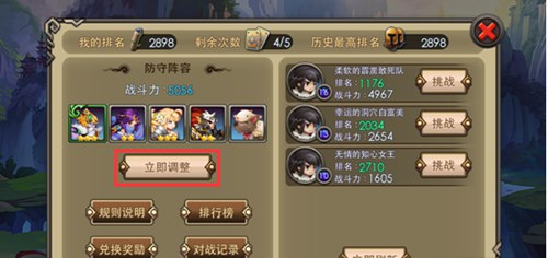 完美世界2
