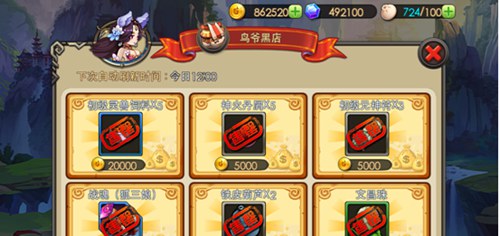 完美世界图2
