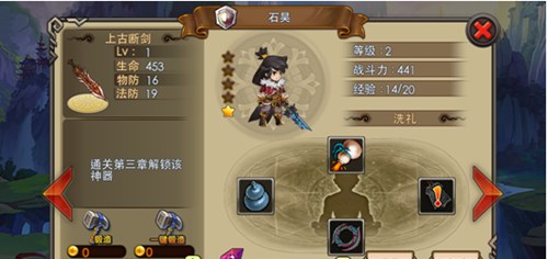 完美世界图2