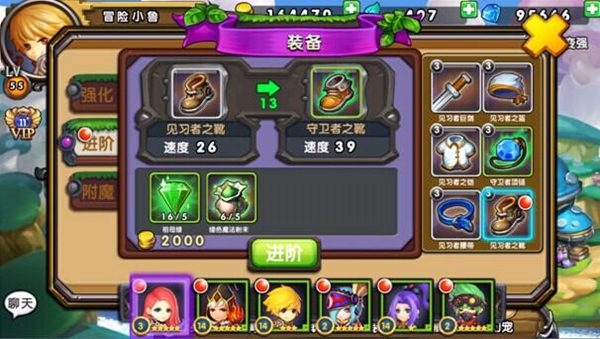 全民大冒险装备进阶
