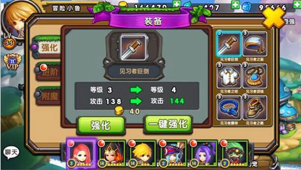 全民大冒险强化
