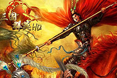 肉搏厮杀全展现《三国群英HD》 今日傲世公测！