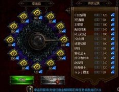 全民破坏神幸运盘玩法介绍快速获取钻石