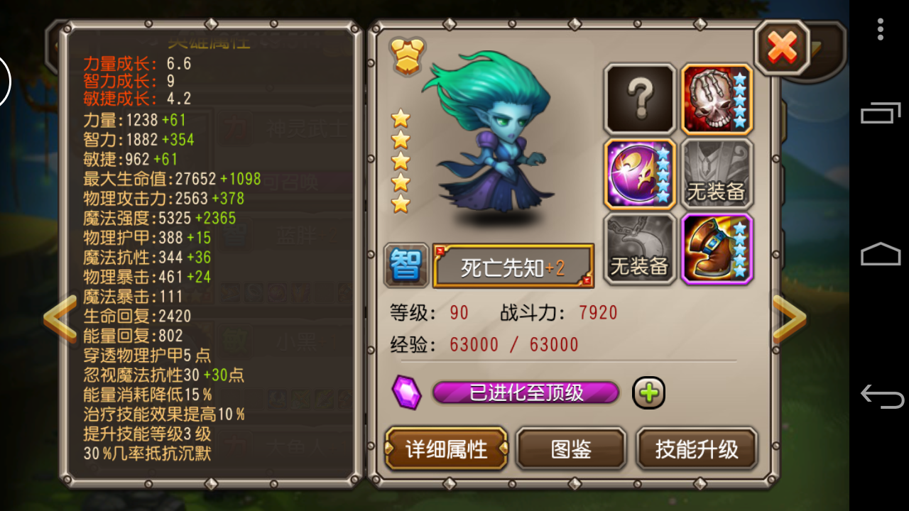 刀塔传奇