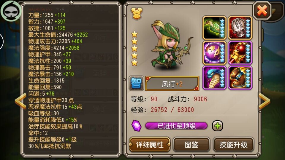 刀塔传奇