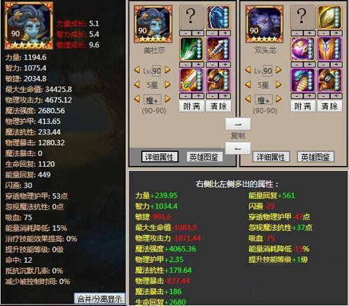 刀塔传奇