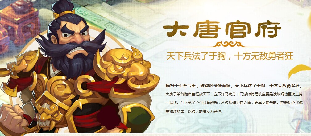 梦幻西游手游职业加点
