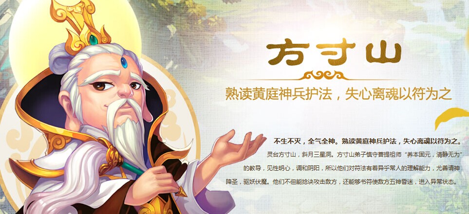 梦幻西游手游职业加点