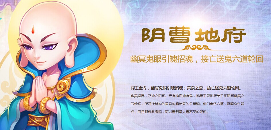 梦幻西游手游职业加点